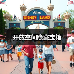 开放空间隐藏宝箱(图4) 开放空间隐藏宝箱(图4)