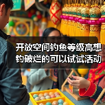开放空间钓鱼等级高想钓破烂的可以试试活动鱼饵(图1) 开放空间钓鱼等级高想钓破烂的可以试试活动鱼饵(图1)
