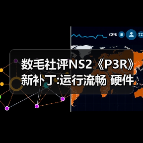 数毛社评NS2《P3R》新补丁:运行流畅 硬件潜力待挖掘（图3）