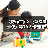 《数码宝贝》《漫威蜘蛛侠》等3A大作击破Steam史低（图1）