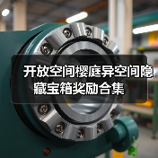 开放空间樱庭异空间隐藏宝箱奖励合集（图2）