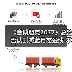 《赛博朋克2077》总监否认删减蓝月恋爱线 不过确实有想过（图2）