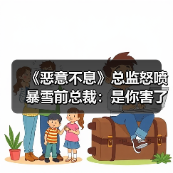 《恶意不息》总监怒喷暴雪前总裁:是你害了《暗黑》(图4) 《恶意不息》总监怒喷暴雪前总裁:是你害了《暗黑》(图4)