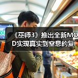 《巫师3》推出全新MOD实现真实到窒息的复杂雨景渲染(图2) 《巫师3》推出全新MOD实现真实到窒息的复杂雨景渲染(图2)