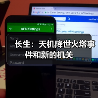长生：天机降世火塔事件和新的机关（图2）