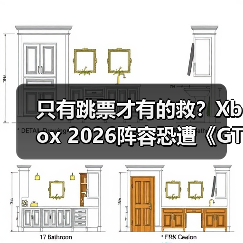 只有跳票才有的救?Xbox 2026阵容恐遭《GTA6》碾压(图2) 只有跳票才有的救?Xbox 2026阵容恐遭《GTA6》碾压(图2)