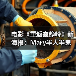 电影《重返寂静岭》新海报:Mary半人半鬼脸太惊悚!(图3) 电影《重返寂静岭》新海报:Mary半人半鬼脸太惊悚!(图3)