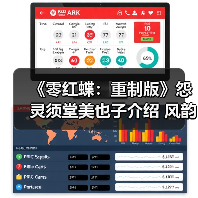 《零红蝶:重制版》怨灵须堂美也子介绍 风韵犹存(图3) 《零红蝶:重制版》怨灵须堂美也子介绍 风韵犹存(图3)