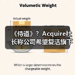 《侍道》？Acquire社长称公司希望复活旗下老IP（图4）