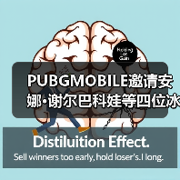 PUBGMOBILE邀请安娜·谢尔巴科娃等四位冰雪健将录制纪录片 传递电竞信念(图2) PUBGMOBILE邀请安娜·谢尔巴科娃等四位冰雪健将录制纪录片 传递电竞信念(图2)
