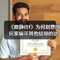 《寂静岭f》为何刻意向玩家展示其他结局的达成条件？（图4）