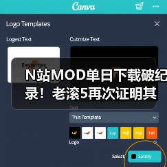 N站MOD单日下载破纪录!老滚5再次证明其统治地位!(图1) N站MOD单日下载破纪录!老滚5再次证明其统治地位!(图1)