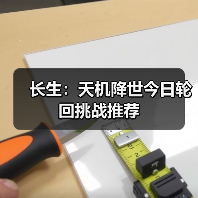 长生：天机降世今日轮回挑战推荐（图4）
