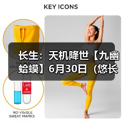长生：天机降世【九幽蛤蟆】6月30日（悠长+食毒+荣春）（图3）