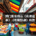 狮门影业确认《疾速追杀》《电锯惊魂》将改编成3A游戏大作(图2) 狮门影业确认《疾速追杀》《电锯惊魂》将改编成3A游戏大作(图2)