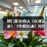 狮门影业确认《疾速追杀》《电锯惊魂》将改编成3A游戏大作(图3) 狮门影业确认《疾速追杀》《电锯惊魂》将改编成3A游戏大作(图3)
