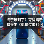 终于等到了?育碧暗示将推出《孤岛惊魂3》60帧更新(图4) 终于等到了?育碧暗示将推出《孤岛惊魂3》60帧更新(图4)