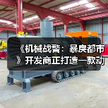 《机械战警:暴戾都市》开发商正打造一款动作RPG 可能是《第一滴血》(图1) 《机械战警:暴戾都市》开发商正打造一款动作RPG 可能是《第一滴血》(图1)