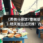 《勇者斗恶龙7重制版》明天推出试玩版!存档可继承(图4) 《勇者斗恶龙7重制版》明天推出试玩版!存档可继承(图4)