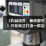 《机械战警:暴戾都市》开发商正打造一款动作RPG 可能是《第一滴血》(图3) 《机械战警:暴戾都市》开发商正打造一款动作RPG 可能是《第一滴血》(图3)