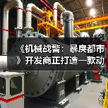《机械战警:暴戾都市》开发商正打造一款动作RPG 可能是《第一滴血》(图4) 《机械战警:暴戾都市》开发商正打造一款动作RPG 可能是《第一滴血》(图4)