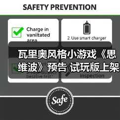 瓦里奥风格小游戏《思维波》预告 试玩版上架Steam(图4) 瓦里奥风格小游戏《思维波》预告 试玩版上架Steam(图4)
