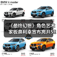 《最终幻想》角色艺术家板鼻利幸宣布离开SE告别玩家（图4）