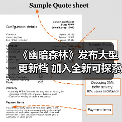 《幽暗森林》发布大型更新档 加入全新可探索区域(图3) 《幽暗森林》发布大型更新档 加入全新可探索区域(图3)