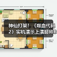神仙打架!《噬血代码2》实机演示上演超帅Boss对决(图2) 神仙打架!《噬血代码2》实机演示上演超帅Boss对决(图2)