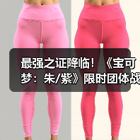 最强之证降临!《宝可梦:朱/紫》限时团体战活动公布(图3) 最强之证降临!《宝可梦:朱/紫》限时团体战活动公布(图3)