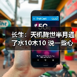 长生：天机降世半月通了水10木10 说一些心得