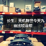 长生：天机降世今天九幽比较麻烦