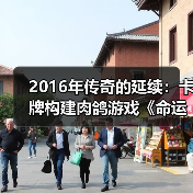 2016年传奇的延续：卡牌构建肉鸽游戏《命运之潮》归来（图3）