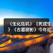 《生化危机》《死或生》《古墓丽影》今年迎来30周年纪念(图3) 《生化危机》《死或生》《古墓丽影》今年迎来30周年纪念(图3)