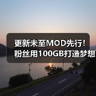更新未至MOD先行!粉丝用100GB打造梦想中的《星空》(图2) 更新未至MOD先行!粉丝用100GB打造梦想中的《星空》(图2)