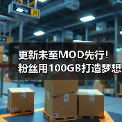 更新未至MOD先行!粉丝用100GB打造梦想中的《星空》(图1) 更新未至MOD先行!粉丝用100GB打造梦想中的《星空》(图1)