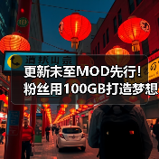 更新未至MOD先行!粉丝用100GB打造梦想中的《星空》(图4) 更新未至MOD先行!粉丝用100GB打造梦想中的《星空》(图4)