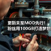 更新未至MOD先行!粉丝用100GB打造梦想中的《星空》(图3) 更新未至MOD先行!粉丝用100GB打造梦想中的《星空》(图3)