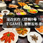 漫改名作《怪兽8号 THE GAME》更新发布 新故事角色登场(图3) 漫改名作《怪兽8号 THE GAME》更新发布 新故事角色登场(图3)
