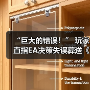 “巨大的错误!” 玩家直指EA决策失误葬送《圣歌》!(图2) “巨大的错误!” 玩家直指EA决策失误葬送《圣歌》!(图2)