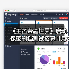 《王者荣耀世界》启动保密删档测试招募 1月20日截止!（图2）