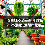 收官狂欢还是新年序曲?PS港服促销新增海量阵容登场!(图4) 收官狂欢还是新年序曲?PS港服促销新增海量阵容登场!(图4)