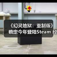 《幻灵地狱：重制版》确定今年登陆Steam 经典虚渊玄冒险（图1）