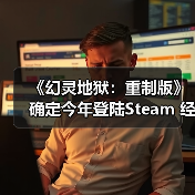 《幻灵地狱：重制版》确定今年登陆Steam 经典虚渊玄冒险（图4）