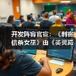 开发阵容官宣:《刺客信条女巫》由《英灵殿》总监领衔(图1) 开发阵容官宣:《刺客信条女巫》由《英灵殿》总监领衔(图1)