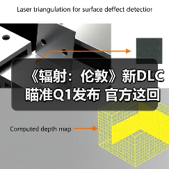 《辐射:伦敦》新DLC瞄准Q1发布 官方这回不敢画大饼了(图3) 《辐射:伦敦》新DLC瞄准Q1发布 官方这回不敢画大饼了(图3)