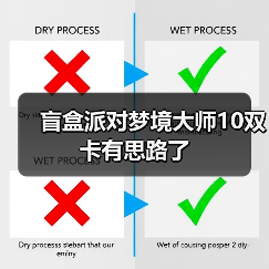 盲盒派对梦境大师10双卡有思路了（图4）
