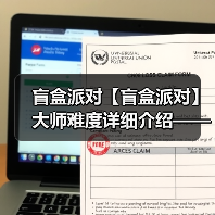 盲盒派对【盲盒派对】大师难度详细介绍——梦境电玩（图3）