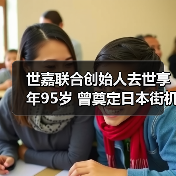 世嘉联合创始人去世享年95岁 曾奠定日本街机帝国基石(图3) 世嘉联合创始人去世享年95岁 曾奠定日本街机帝国基石(图3)