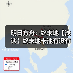 明日方舟：终末地【浅谈】终末地卡池有没有下毒（图2）